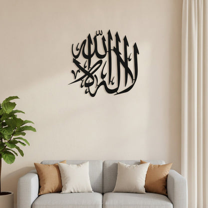 Calligraphie La Ilaha Ila Allah | Art mural islamique rond – Gros plan au-dessus d'un canapé dans un salon moderne, Vue 2