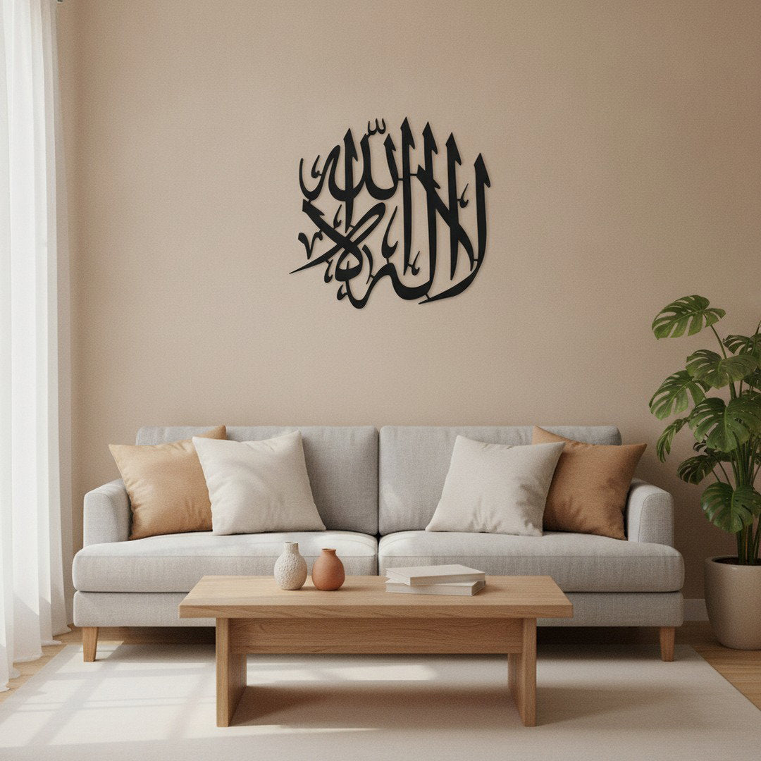 Calligraphie La Ilaha Ila Allah | Art mural islamique rond – dans une ambiance salon complète avec canapé et table basse, Vue 1