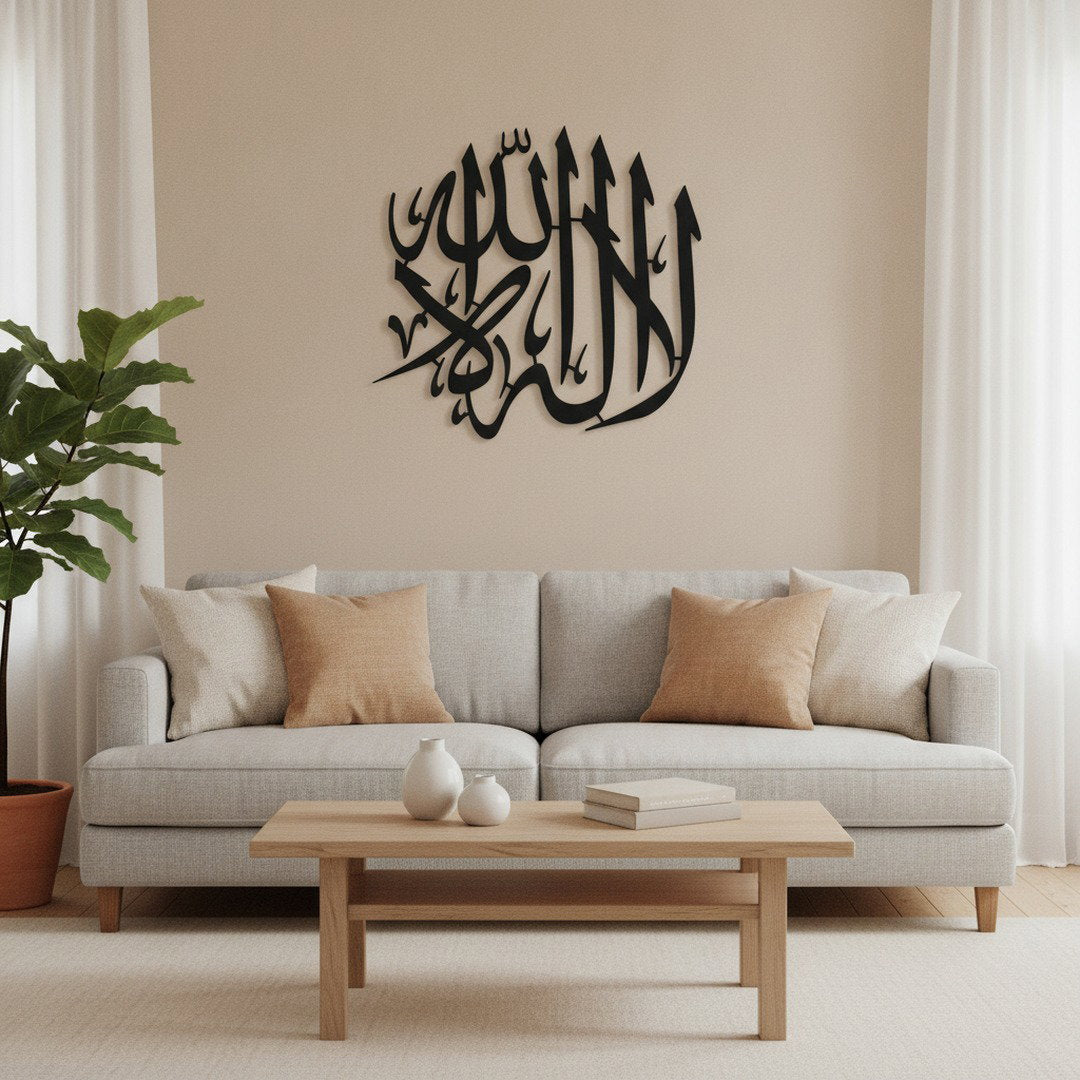 Calligraphie La Ilaha Ila Allah | Art mural islamique rond – dans une ambiance salon complète avec canapé et table basse, Vue 2