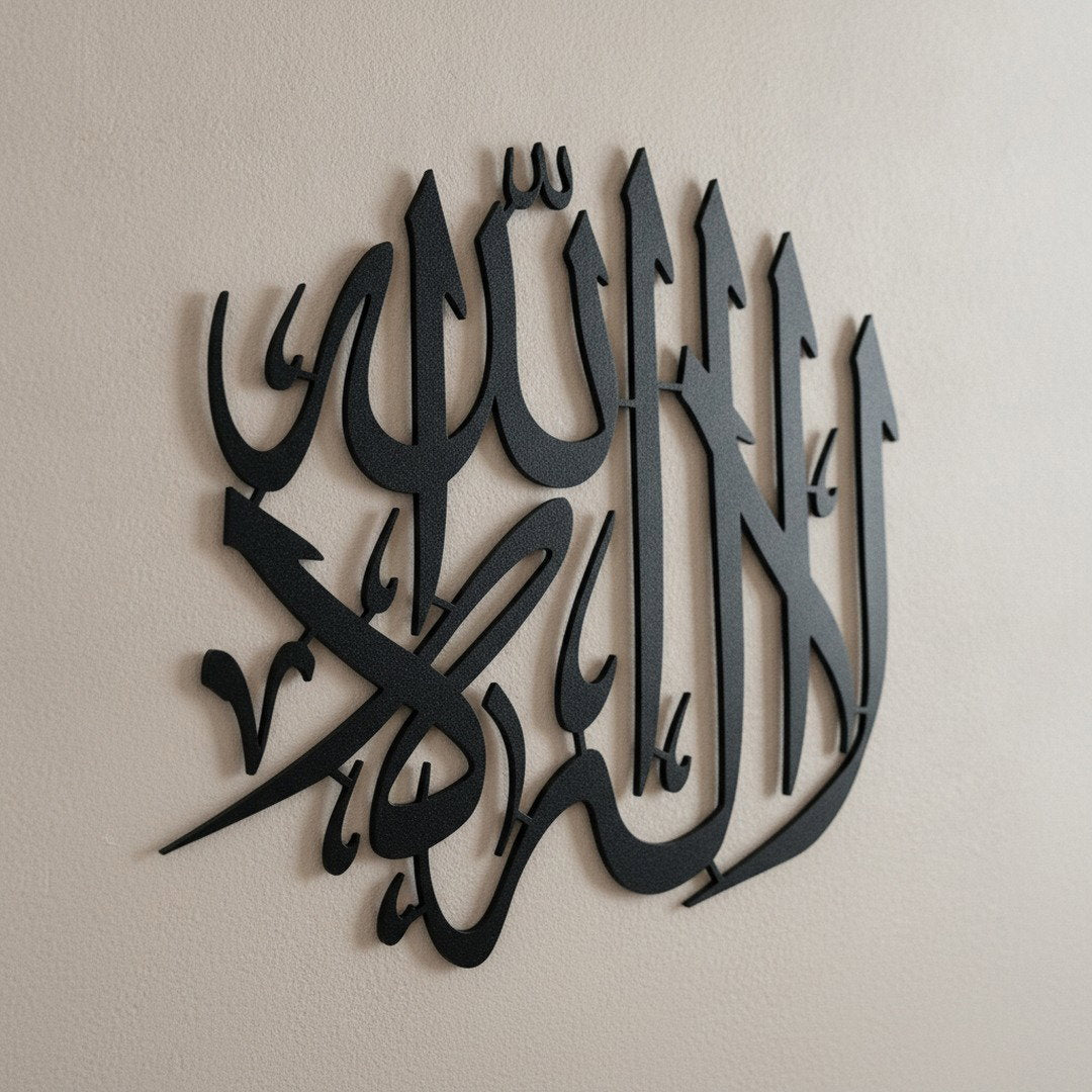 Calligraphie La Ilaha Ila Allah | Art mural islamique rond – Vue détaillée de la texture et des bords découpés au laser, Vue 1