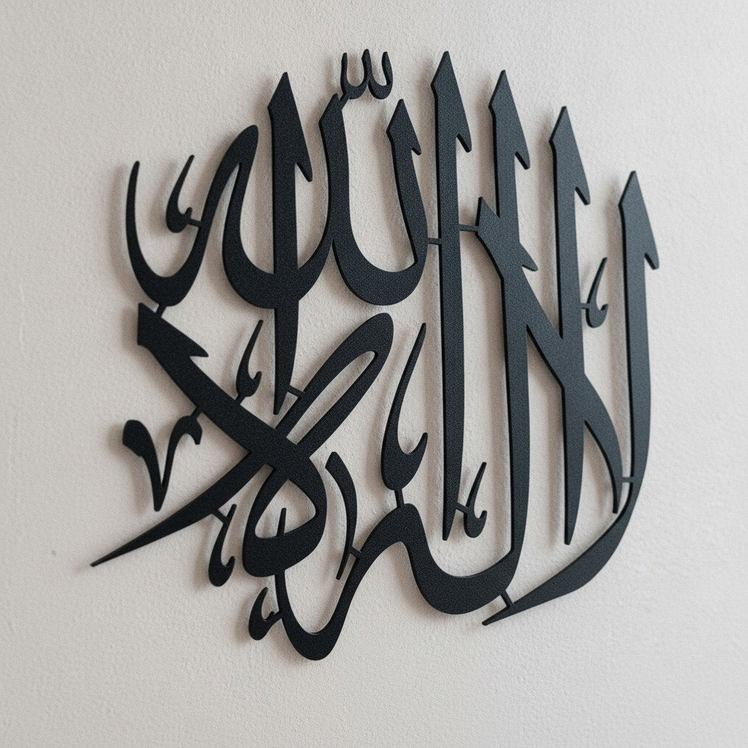 Calligraphie La Ilaha Ila Allah | Art mural islamique rond – Vue détaillée de la texture et des bords découpés au laser, Vue 2