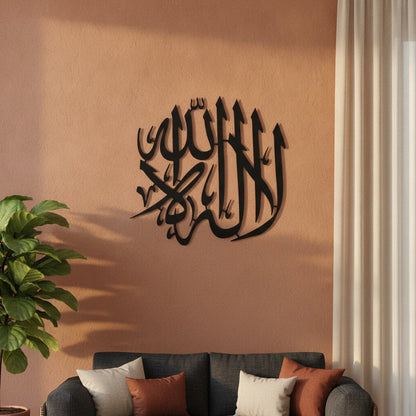 Calligraphie La Ilaha Ila Allah | Art mural islamique rond – dans une ambiance boho chaleureuse, Vue 1