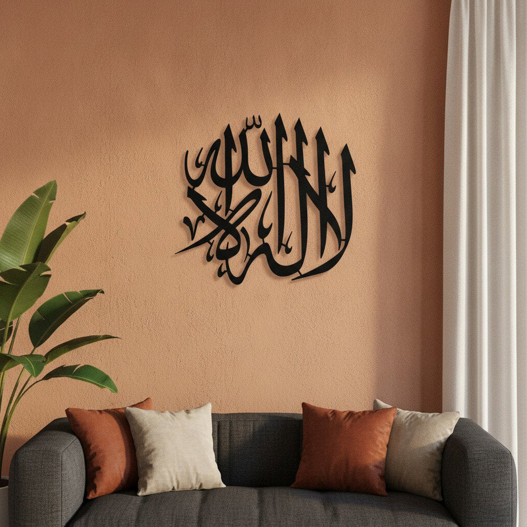 Calligraphie La Ilaha Ila Allah | Art mural islamique rond – dans une ambiance boho chaleureuse, Vue 2