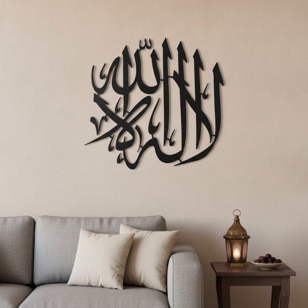 Calligraphie La Ilaha Ila Allah | Art mural islamique rond – avec accents décoratifs Ramadan, Vue 1