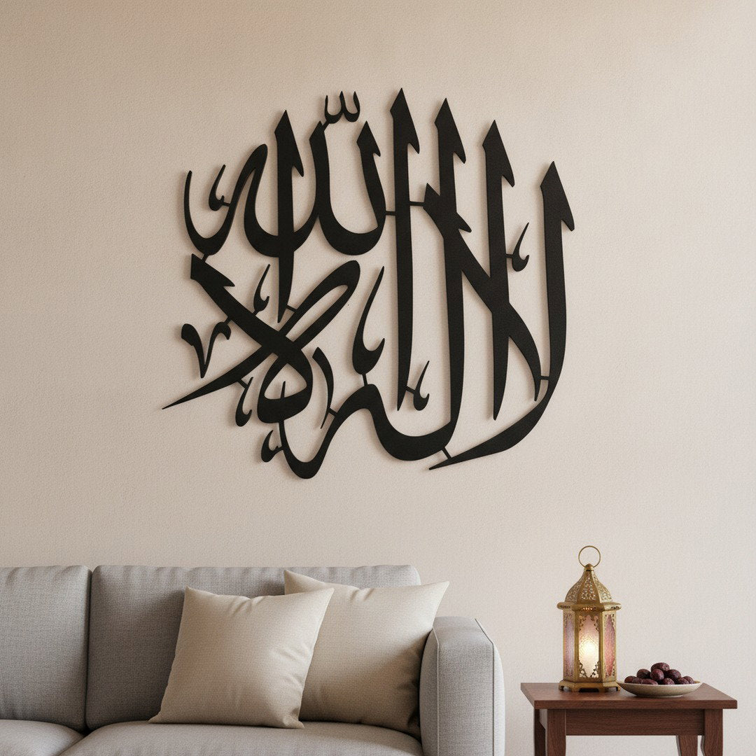 Calligraphie La Ilaha Ila Allah | Art mural islamique rond – avec accents décoratifs Ramadan, Vue 2