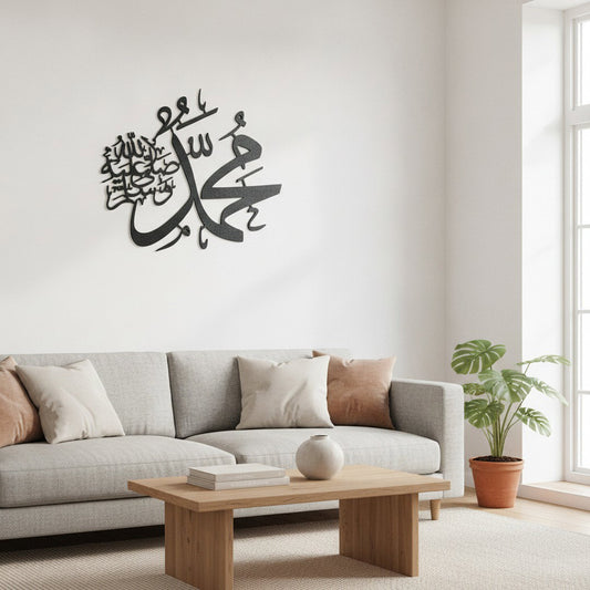 Muhammad (s.a.w.) Kalligraphie | Islamische Wandkunst