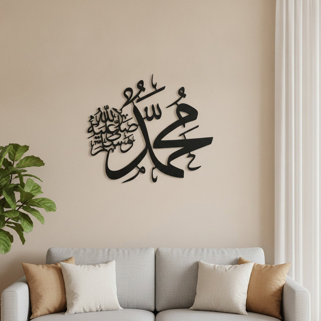 Calligraphie Muhammad (s.a.w.) | Art mural islamique – Gros plan au-dessus d'un canapé dans un salon moderne, Vue 1