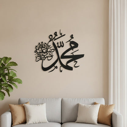 Calligraphie Muhammad (s.a.w.) | Art mural islamique – Gros plan au-dessus d'un canapé dans un salon moderne, Vue 1