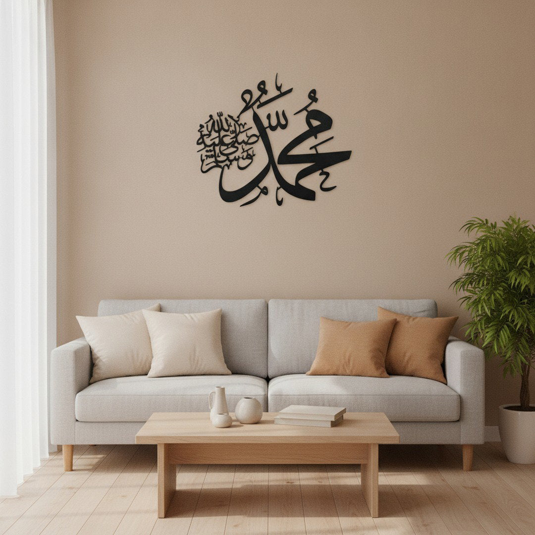 Calligraphie Muhammad (s.a.w.) | Art mural islamique – dans une ambiance salon complète avec canapé et table basse, Vue 1