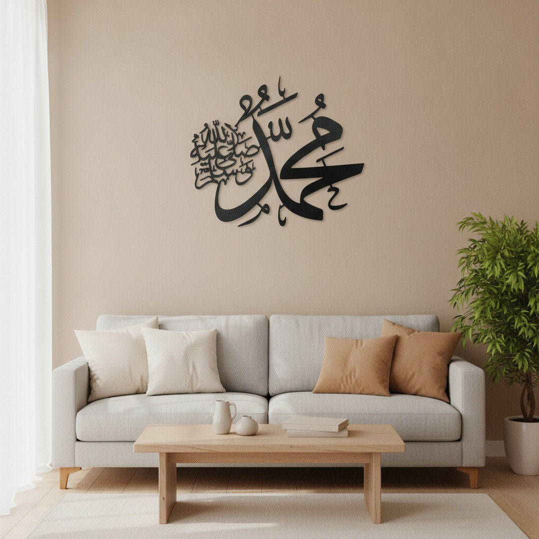Calligraphie Muhammad (s.a.w.) | Art mural islamique – dans une ambiance salon complète avec canapé et table basse, Vue 2