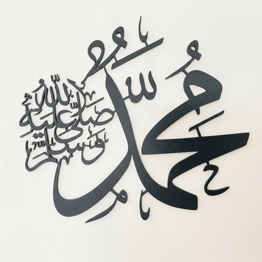 Calligraphie Muhammad (s.a.w.) | Art mural islamique – Vue détaillée de la texture et des bords découpés au laser, Vue 1