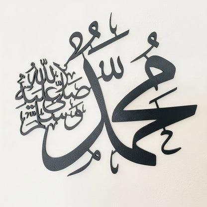 Calligraphie Muhammad (s.a.w.) | Art mural islamique – Vue détaillée de la texture et des bords découpés au laser, Vue 1