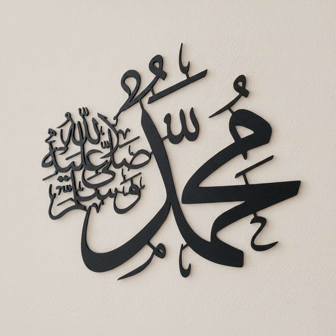 Calligraphie Muhammad (s.a.w.) | Art mural islamique – Vue détaillée de la texture et des bords découpés au laser, Vue 2