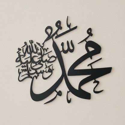 Calligraphie Muhammad (s.a.w.) | Art mural islamique – Vue détaillée de la texture et des bords découpés au laser, Vue 2