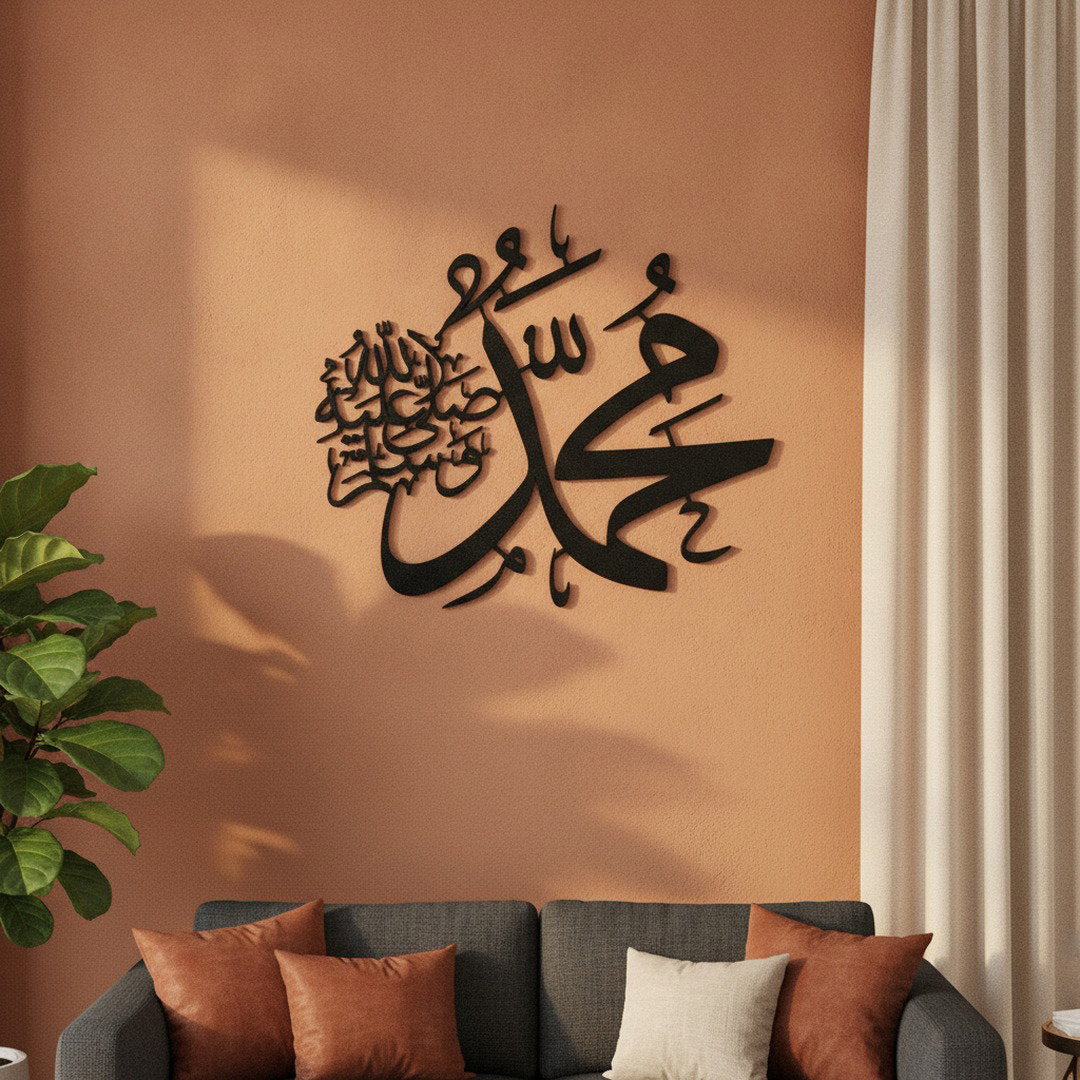 Calligraphie Muhammad (s.a.w.) | Art mural islamique – dans une ambiance boho chaleureuse, Vue 1