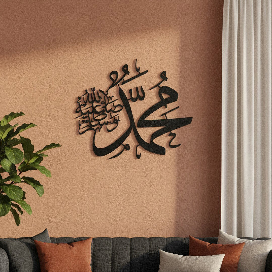 Calligraphie Muhammad (s.a.w.) | Art mural islamique – dans une ambiance boho chaleureuse, Vue 2