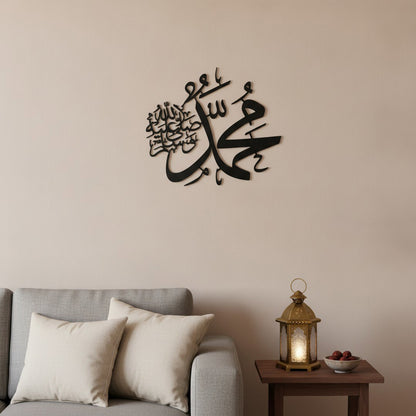 Calligraphie Muhammad (s.a.w.) | Art mural islamique – avec accents décoratifs Ramadan, Vue 1