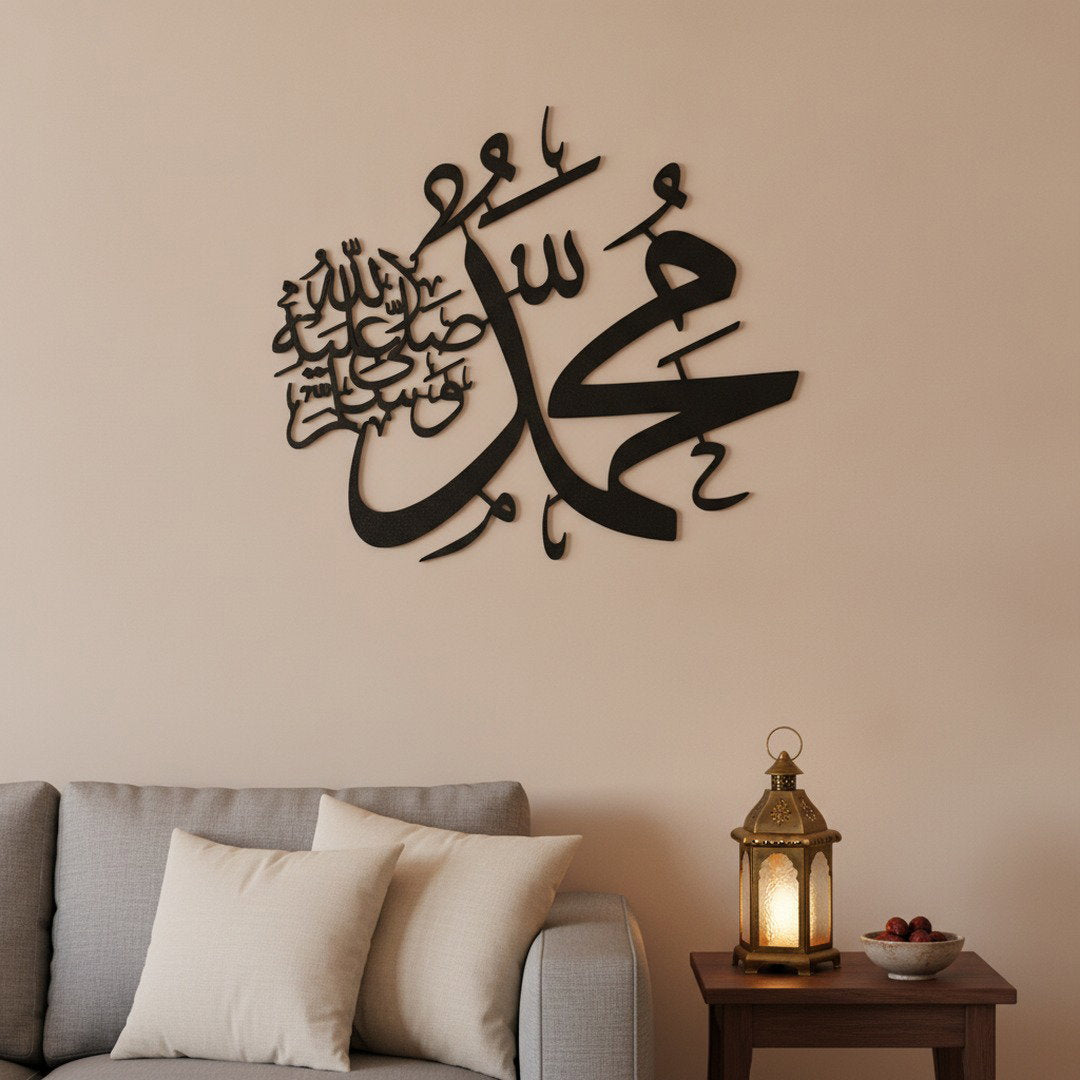 Calligraphie Muhammad (s.a.w.) | Art mural islamique – avec accents décoratifs Ramadan, Vue 2