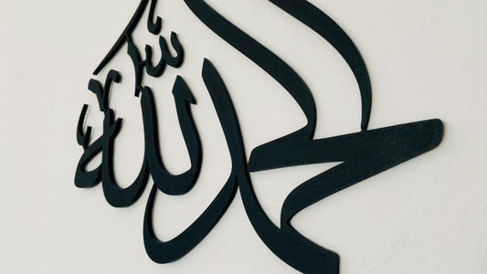 Alhamdulillah Kalligraphie | Islamische Wanddeko