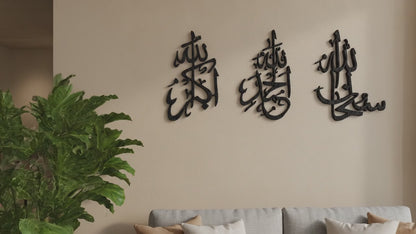 Islamic Wall Art Set 3-piece | Allahu Akbar, Alhamdulillah, Subhanallah
