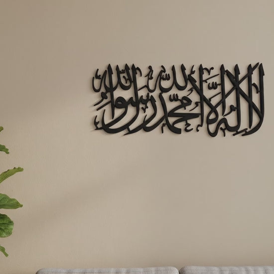 Shahada Kalligraphie | Islamische Wandkunst horizontal – Produktvideo: Nahaufnahme und Wandmontage im Wohnzimmer