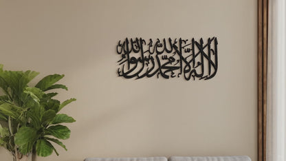 Shahada Kalligraphie | Islamische Wandkunst horizontal – Produktvideo: Nahaufnahme und Wandmontage im Wohnzimmer