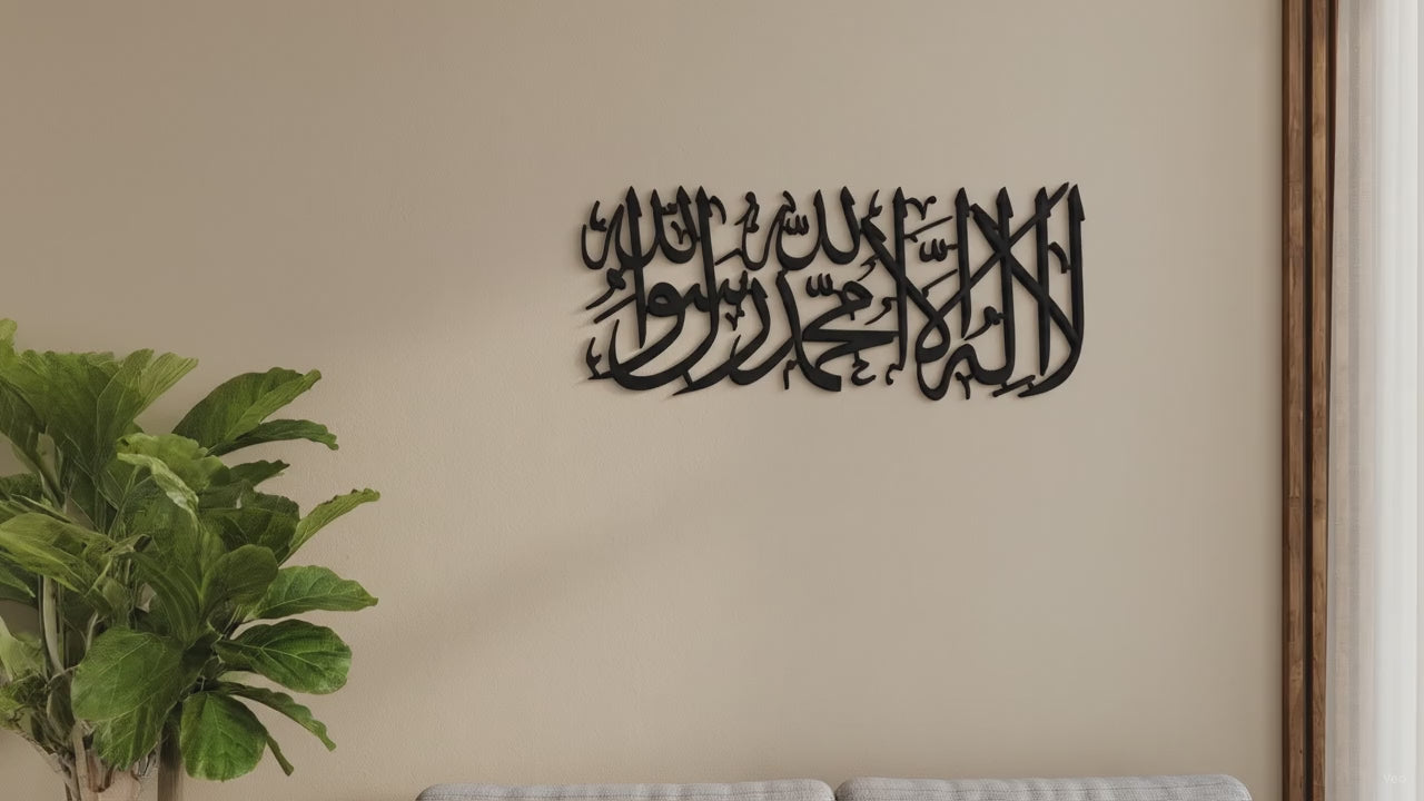 Shahada Kalligraphie | Islamische Wandkunst horizontal – Produktvideo: Nahaufnahme und Wandmontage im Wohnzimmer