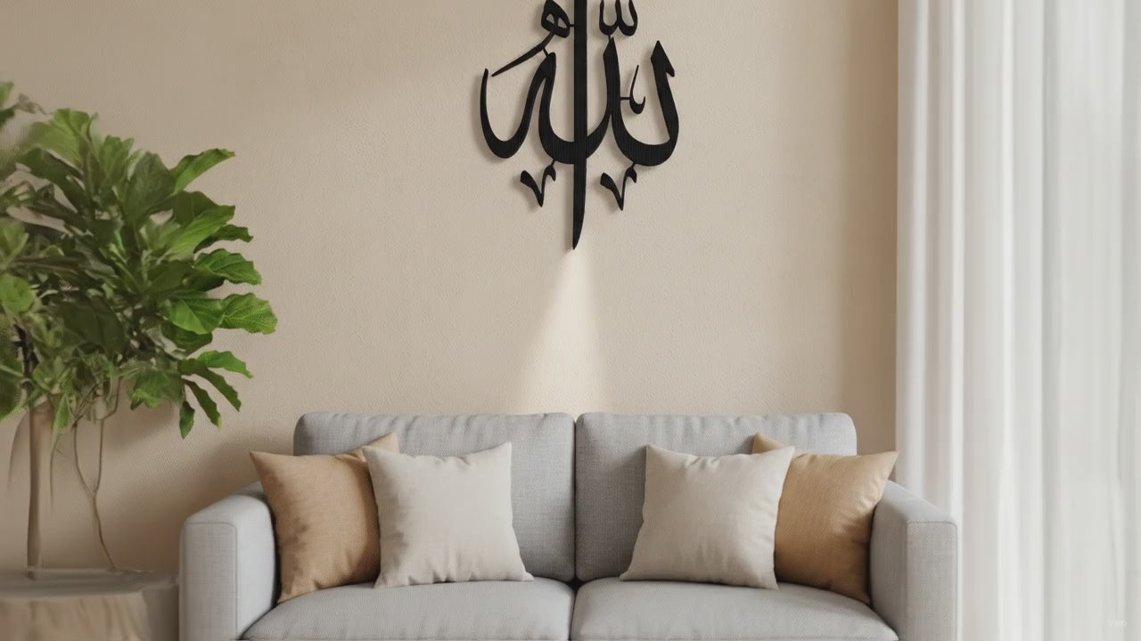 Allah (swt) Kalligraphie | Vertikale Islamische Wandkunst – Produktvideo: Nahaufnahme und Wandmontage im Wohnzimmer