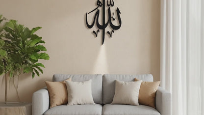 Allah (swt) Kalligraphie | Vertikale Islamische Wandkunst – Produktvideo: Nahaufnahme und Wandmontage im Wohnzimmer