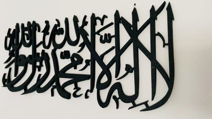 Shahada Kalligraphie | Islamische Wandkunst horizontal