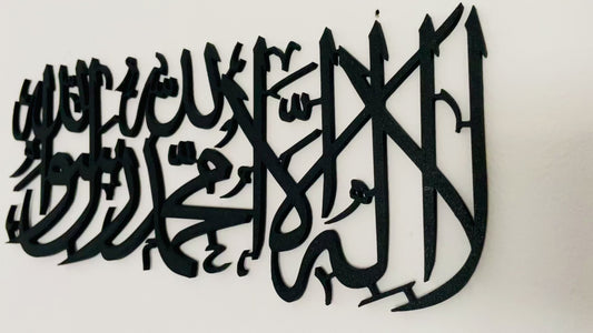 Shahada Kalligraphie | Islamische Wandkunst horizontal