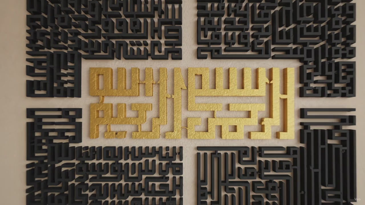 4 Quls Islamische Wandkunst | Al-Ikhlas, Al-Kafirun, An-Nas, Al-Falaq – Produktvideo: Nahaufnahme und Wandmontage im Wohnzimmer