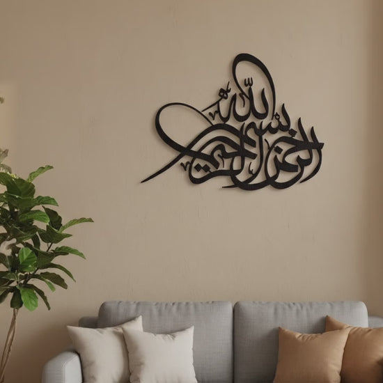 Bismillah Thuluth Kalligraphie | Islamische Wanddeko – Produktvideo: Nahaufnahme und Wandmontage im Wohnzimmer