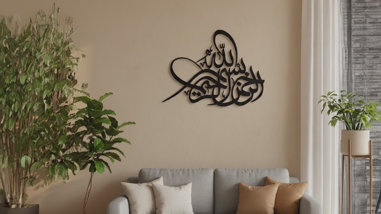 Bismillah Thuluth Kalligraphie | Islamische Wanddeko – Produktvideo: Nahaufnahme und Wandmontage im Wohnzimmer