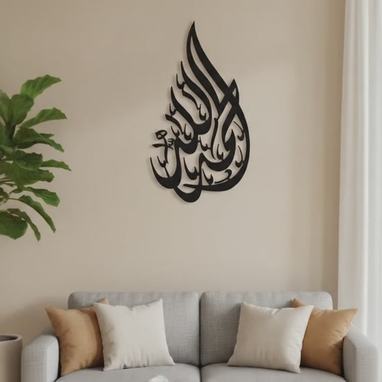 Alhamdulillah Kalligraphie | Vertikale Islamische Wandkunst – Produktvideo: Nahaufnahme und Wandmontage im Wohnzimmer