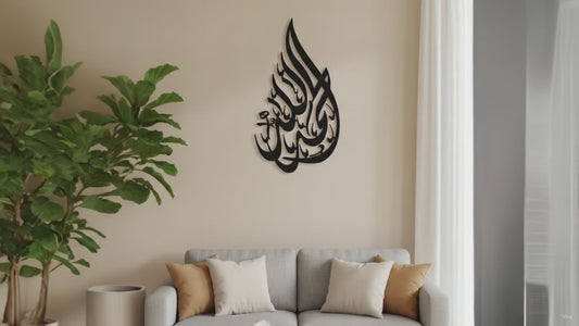 Alhamdulillah Kalligraphie | Vertikale Islamische Wandkunst – Produktvideo: Nahaufnahme und Wandmontage im Wohnzimmer