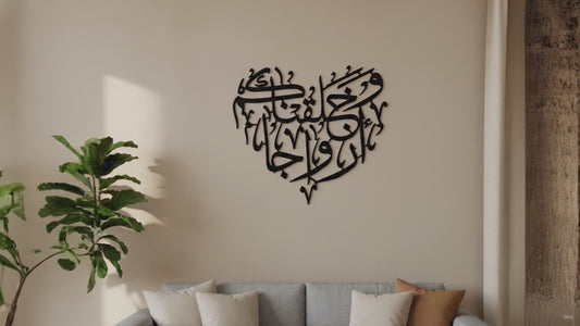 Und Wir schufen euch in Paaren | Surah An-Naba 78:8 Kalligraphie – Produktvideo: Nahaufnahme und Wandmontage im Wohnzimmer