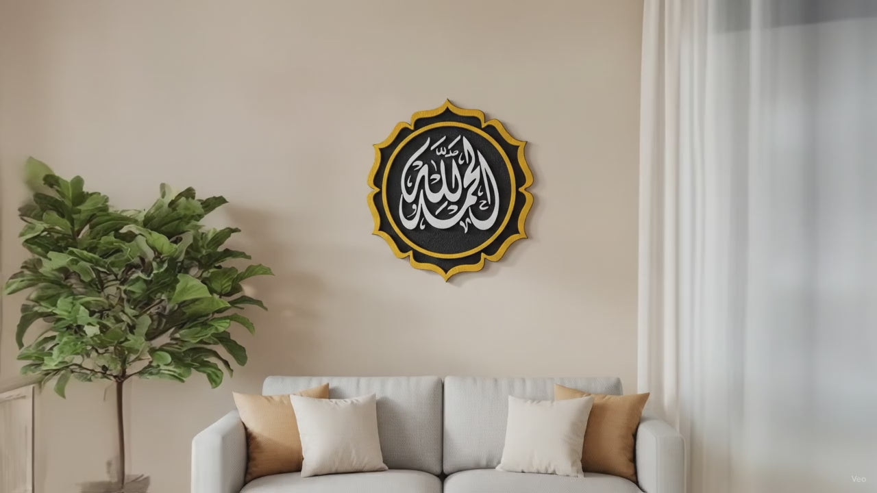 Alhamdulillah Thuluth Kalligraphie | Islamische Wandkunst rund – Produktvideo: Nahaufnahme und Wandmontage im Wohnzimmer