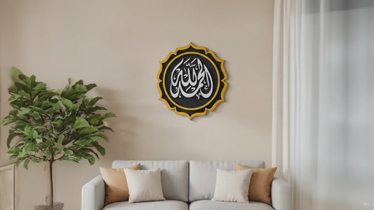 Alhamdulillah Thuluth Kalligraphie | Islamische Wandkunst rund – Produktvideo: Nahaufnahme und Wandmontage im Wohnzimmer