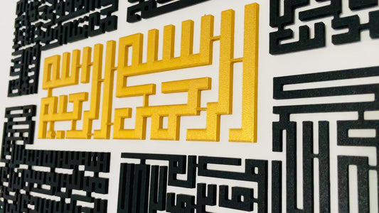 4 Quls Islamische Wandkunst | Al-Ikhlas, Al-Kafirun, An-Nas, Al-Falaq