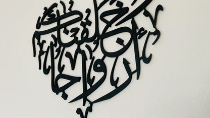 And We created you in pairs | Surah An-Naba 78:8 Calligraphy