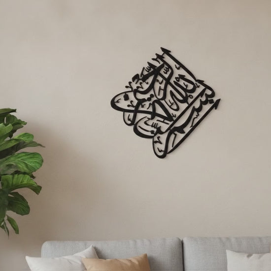 Bismillah Kalligraphie | Quadratische Islamische Wandkunst – Produktvideo: Nahaufnahme und Wandmontage im Wohnzimmer