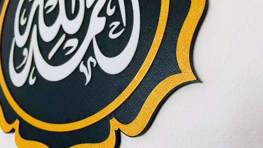 Alhamdulillah Thuluth Kalligraphie | Islamische Wandkunst rund