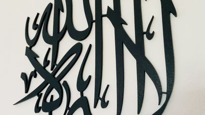 La Ilaha Ila Allah Kalligraphie | Islamische Wandkunst rund