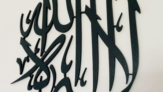 La Ilaha Ila Allah Kalligraphie | Islamische Wandkunst rund