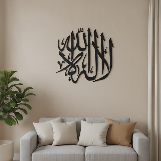 La Ilaha Ila Allah Kalligraphie | Islamische Wandkunst rund – Produktvideo: Nahaufnahme und Wandmontage im Wohnzimmer