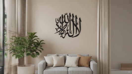 La Ilaha Ila Allah Kalligraphie | Islamische Wandkunst rund – Produktvideo: Nahaufnahme und Wandmontage im Wohnzimmer