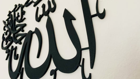Allah (swt) Kalligraphie | Islamische Wanddeko