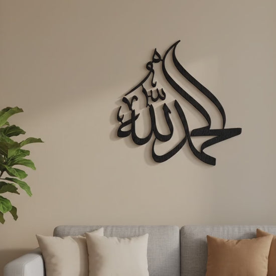 Alhamdulillah Kalligraphie | Islamische Wanddeko – Produktvideo: Nahaufnahme und Wandmontage im Wohnzimmer