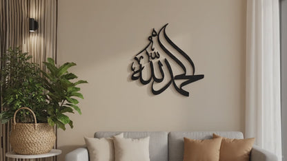 Alhamdulillah Kalligraphie | Islamische Wanddeko – Produktvideo: Nahaufnahme und Wandmontage im Wohnzimmer